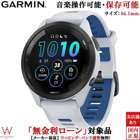 【無金利ローン可】 ガーミン GARMIN フォアランナー 265 ホワイト Forerunner 265 Music White 010-02810-41 メンズ スマートウォッチ Suica 音楽 おすすめ ランニング マラソン 心拍計 ストレス 睡眠 計測 腕時計