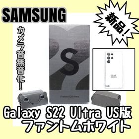 ギャラクシー(Galaxy)の【新品】Samsung Galaxy S22 Ultra メモリ 12GB(スマートフォン本体)
