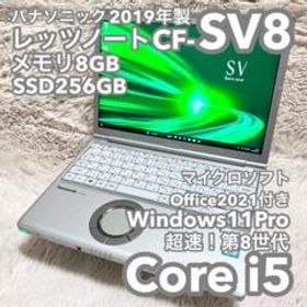 累積9476 CF-SV8 i5 8GB 256GB Office win11