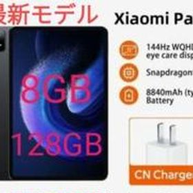 新品未開封】Xiaomi Pad 6 Pro 8GB/128GB ブルーCN版 - electrabd.com