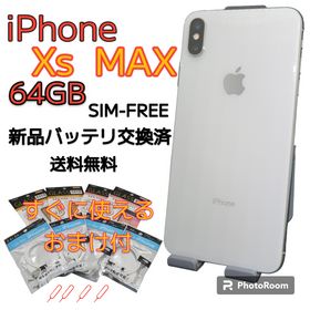 iPhone XSmax 64GB シルバー　MT6R2J/A