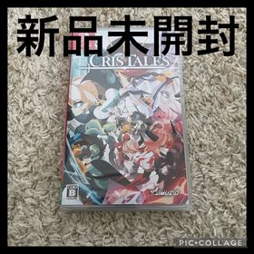 ニンテンドースイッチ(Nintendo Switch)の新品未開封！Switch Cris Tales(クリステイルズ)(家庭用ゲームソフト)