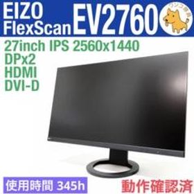 FlexScan EV2760 買取価格やフリマの取引価格の一括比較 | ネット最