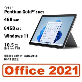 Surface Go 3 新品 41,500円 | ネット最安値の価格比較 プライスランク