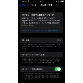 iPhone SE 2020(第2世代) 128GB ホワイト 新品 36,980円 中古 | ネット ...