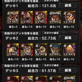 総戦力3600垓以上！廃課金アカウント | バキ KING OF SOUL(キンソル)のアカウントデータ、RMTの販売・買取一覧