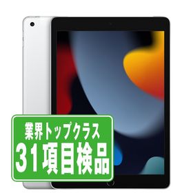 iPad 10.2 2021 (第9世代) シルバー 新品 39,500円 中古 40,980円 ...