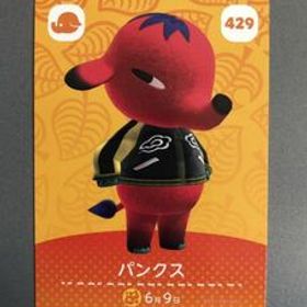 429 パンクス どうぶつの森 amiiboカード アミーボ