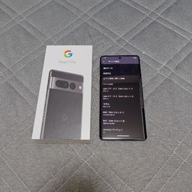Google Pixel7 Pro 128GB ヘイゼル SIMフリー 本体 au Aランク スマホ  【送料無料】 gp7pauhz8mtm