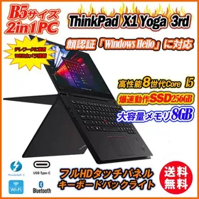 第8世代Core i5 ThinkPad X1 YOGA 14.0WQHD-