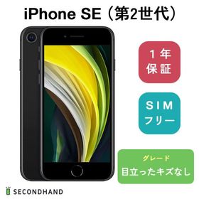 Used iPhone SE 第2世代 (SE2) レッド 256 GB au - nayaabhaandi.com