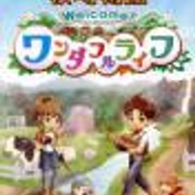 【中古】 牧場物語 Ｗｅｌｃｏｍｅ！ワンダフルライフ／ＮｉｎｔｅｎｄｏＳｗｉｔｃｈ