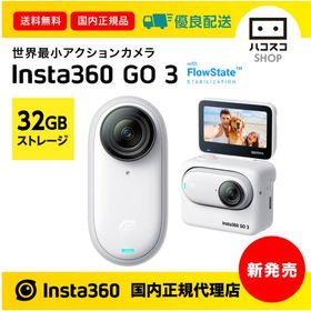 ■新品未開封 Insta360 GO 2 アクションカメラ　インスタ360