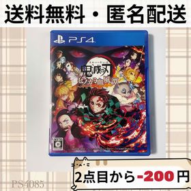 プレイステーション4(PlayStation4)の鬼滅の刃 ヒノカミ血風譚 PS4(家庭用ゲームソフト)