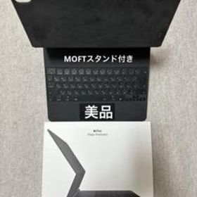 12.9インチiPad Pro用Magic Keyboard ブラック 日本語
