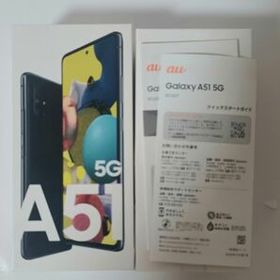 サムスン Galaxy A51 5G 128GB / Docomo / ブラック 売買相場 | ネット