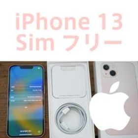【送料無料】iPhone 13 ピンク 128GB オマケ付き