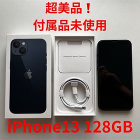 iPhone 13 AU 新品 97,619円 中古 71,500円 | ネット最安値の価格比較