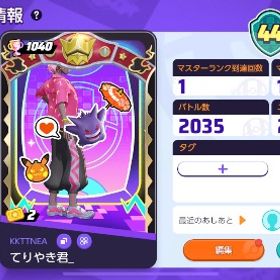 引退するので売ります。レア限定衣装多数！ | ポケモンユナイトのアカウントデータ、RMTの販売・買取一覧