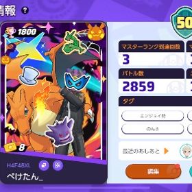 引退するので売ります。レア衣装多数あり！ | ポケモンユナイトのアカウントデータ、RMTの販売・買取一覧