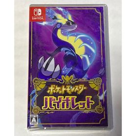ポケモン(ポケモン)のポケットモンスター バイオレット/Switch/HACPALZYA/A 全年齢対(家庭用ゲームソフト)