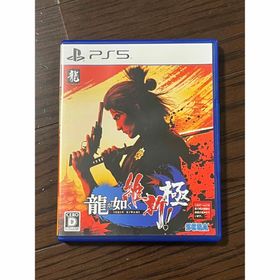 セガ(SEGA)の龍が如く 維新！ 極 PS5(家庭用ゲームソフト)