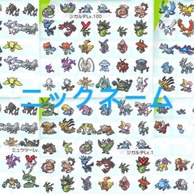 🔥ガラル全図鑑🔥剣盾・冠・鎧 通常と色 2700匹✨配布・対戦用 6V菱色違 表裏ID親名ボール変更 ポケモン剣盾 のRMT・ポケモン販売・買取一覧