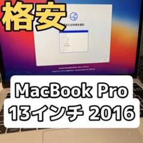 Apple(アップル) MacBook Pro 13.3-inch Late 2016 MLH12J／A Core_i5