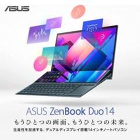中古美品 ASUS ZenBook Duo 14 純正ペン＆DVDdrive付