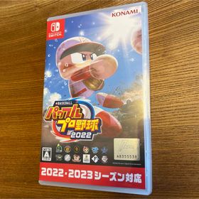 eBASEBALLパワフルプロ野球2022 Switch(家庭用ゲームソフト)