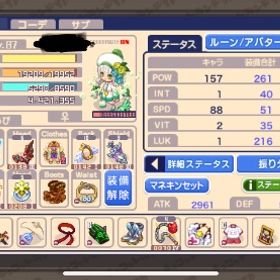 4次職アラミカグラ87レベル | チョコットランド(チョコラン)のアカウントデータ、RMTの販売・買取一覧