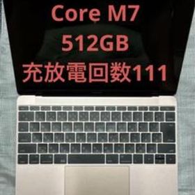 値下げ MacBook 2016  12インチ core m7   512GB