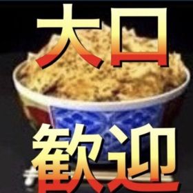 ｢牛丼2億個｣アプリ版 | 単車の虎(単虎)のアカウントデータ、RMTの販売・買取一覧