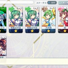 仲間8人 チェン 橙 チルノ パチュリー など リセマラ垢です | 東方ロストワード(東ロワ)のアカウントデータ、RMTの販売・買取一覧