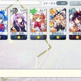 仲間6人 チルノ 鈴仙 リリーホワイト など リセマラ垢です | 東方ロストワード(東ロワ)のアカウントデータ、RMTの販売・買取一覧