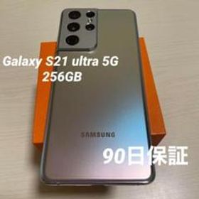 Galaxy S21 ultra 5Gシルバー 256GB SIMフリー