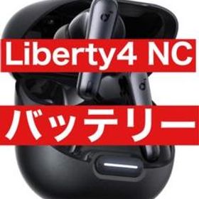 美品Soundcore Liberty4 NC【バッテリー・ブラック】
