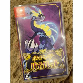 ポケットモンスター バイオレット(家庭用ゲームソフト)