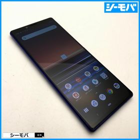 Xperia 1 楽天ラクマの新品＆中古最安値 | ネット最安値の価格比較