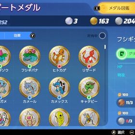 引退アカウント 有用金メダル多数 紫スキン多数 | ポケモンユナイトのアカウントデータ、RMTの販売・買取一覧