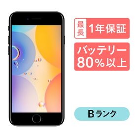 iPhone 7 256GB 新品 13,400円 中古 7,500円 | ネット最安値の価格比較