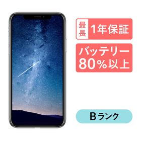 iPhone X SIMフリー 256GB 中古 22,350円 | ネット最安値の価格比較