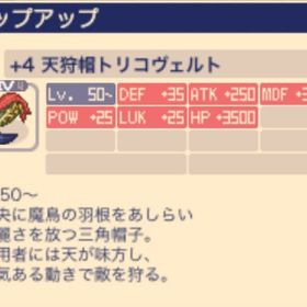 トリコヴェルト チョコラン のRMT・アカウント販売・買取一覧