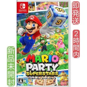 マリオパーティ スーパースターズ Switch(家庭用ゲームソフト)