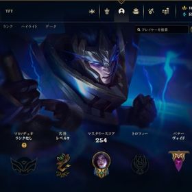 【アカウント販売】チャンピオン139・スキン86 #195 | LoL(リーグオブレジェンド)のアカウントデータ、RMTの販売・買取一覧