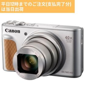 canon カメラ PowerShot SX740 HS シルバー キャノン デジタルカメラ 新品