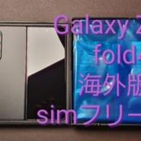 【美品】Galaxy Z Fold4 12GB 256GB 海外版SIMフリー