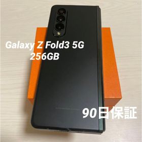 Galaxy Z Fold3 5G ファントムグリーン 256GB SIMフリー(スマートフォン本体)