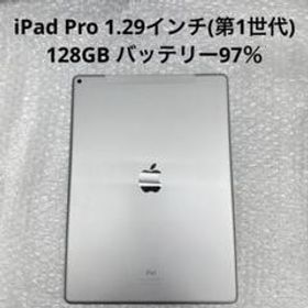 iPad Pro/SIMフリー/128GB/12.9インチ/第1世代