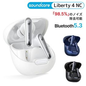ワイヤレスイヤホン Anker Soundcore Liberty 4 NC Blueooth 5.3 完全ワイヤレスイヤホン 最大50時間再生 ウルトラノイズキャンセリング 3.0 ワイヤレス充電 マルチポイント接続 外音取り込み ハイレゾ対応 IPX4防水規格 A3947